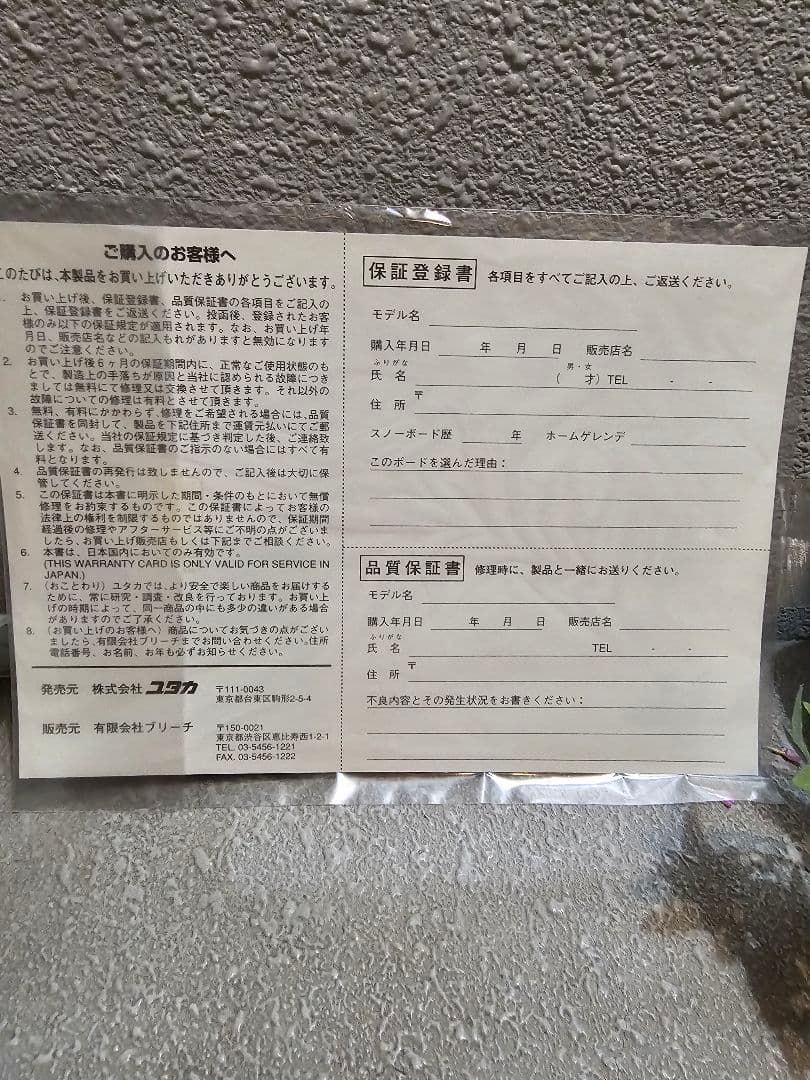 【スノーボード】ナイトメア・ビフォア・クリスマス