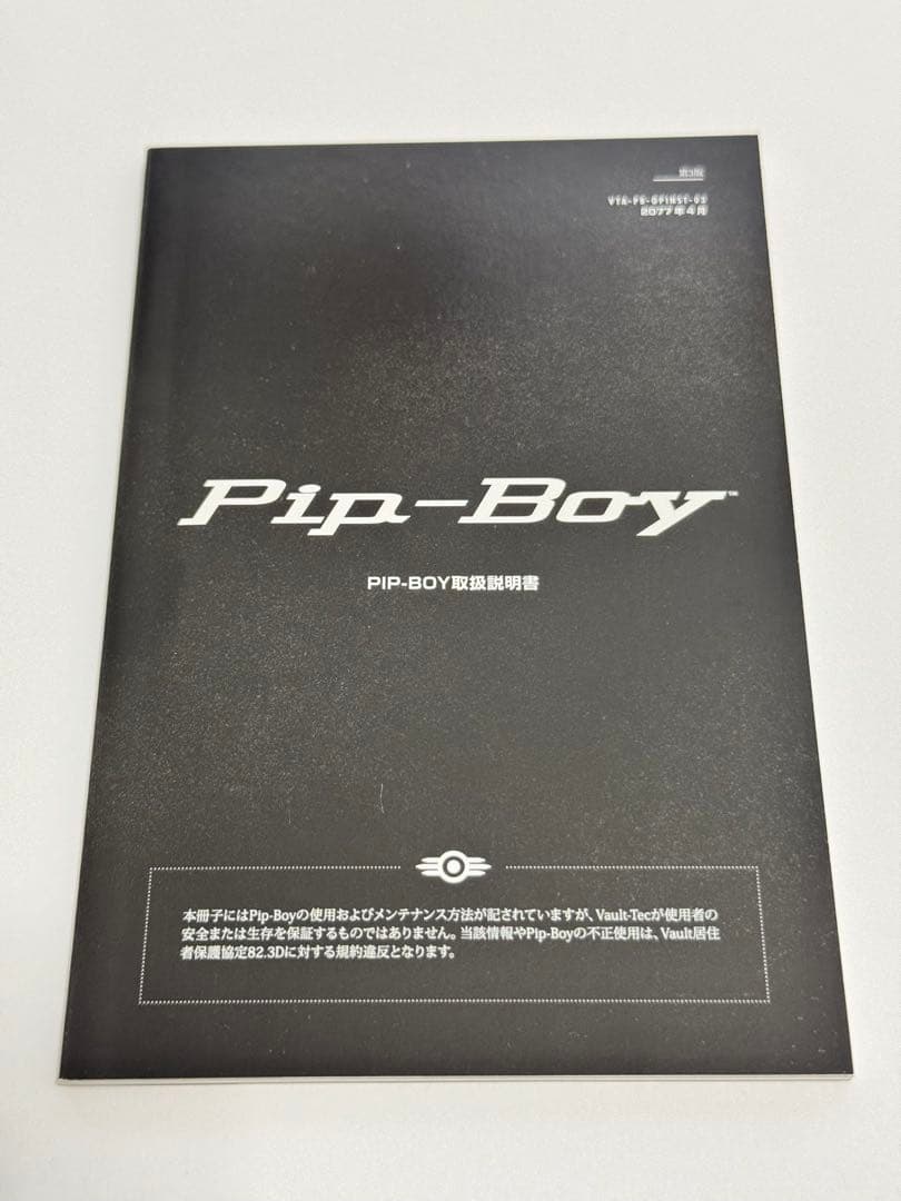フォールアウト4 Pip-Boyエディション