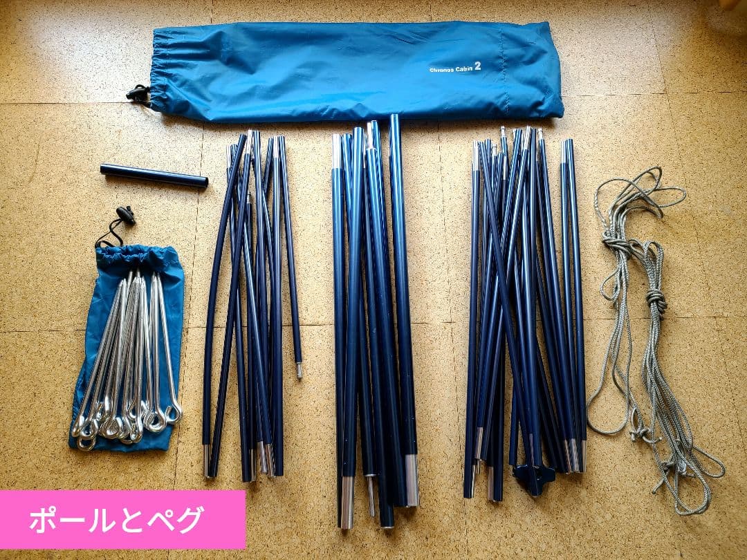 mont-bellクロノスキャビン2型、グランドシート、テントマット