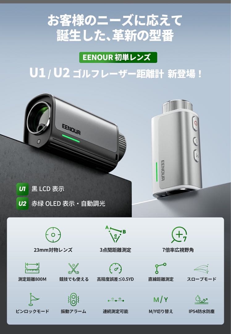 ス*7様 新品U2 かゴルフ用距離計 大人気　ブラック