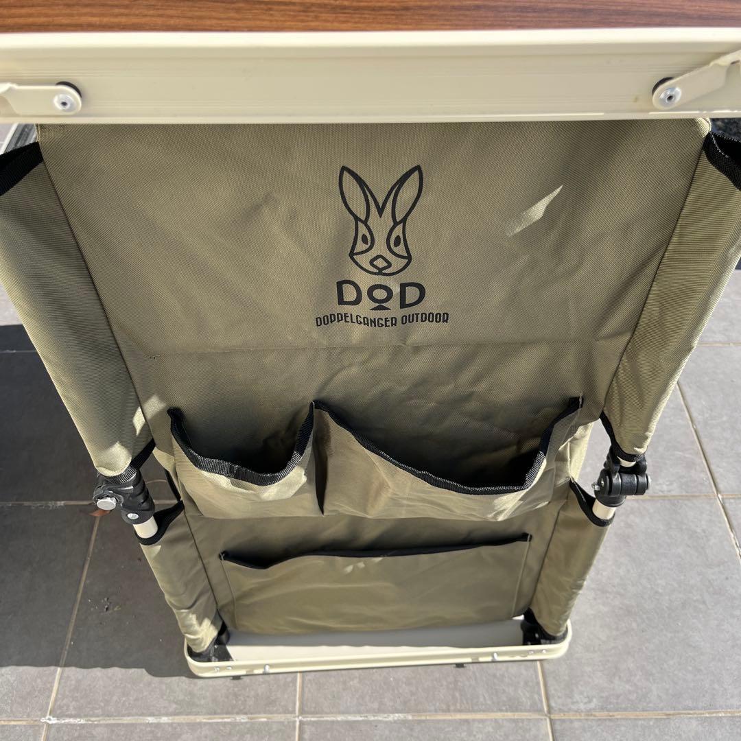 DODマルチキッチンテーブル