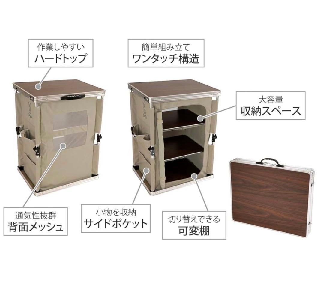 DODマルチキッチンテーブル