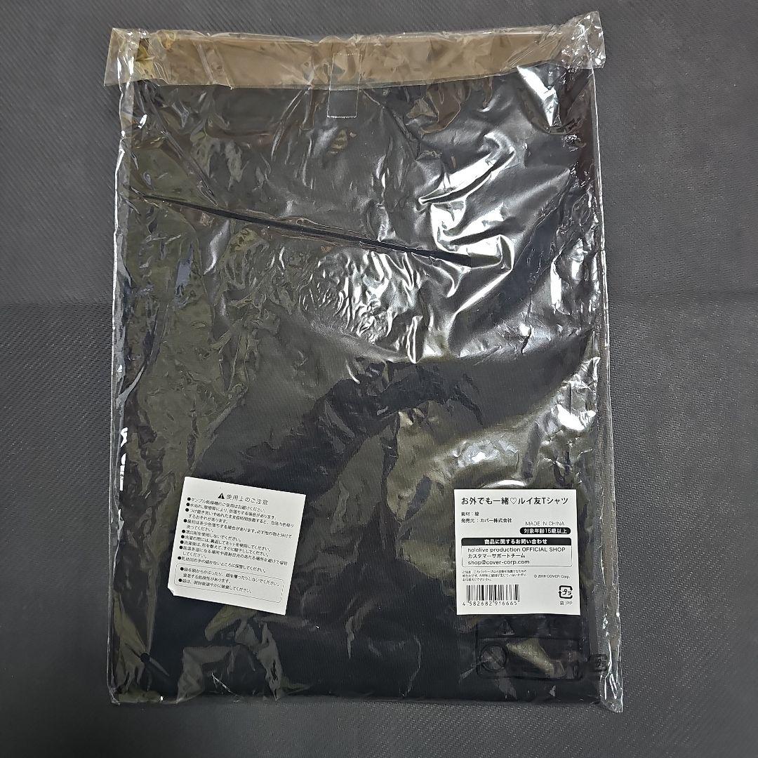 ホロライブ　お外でも一緒ルイ友Tシャツ