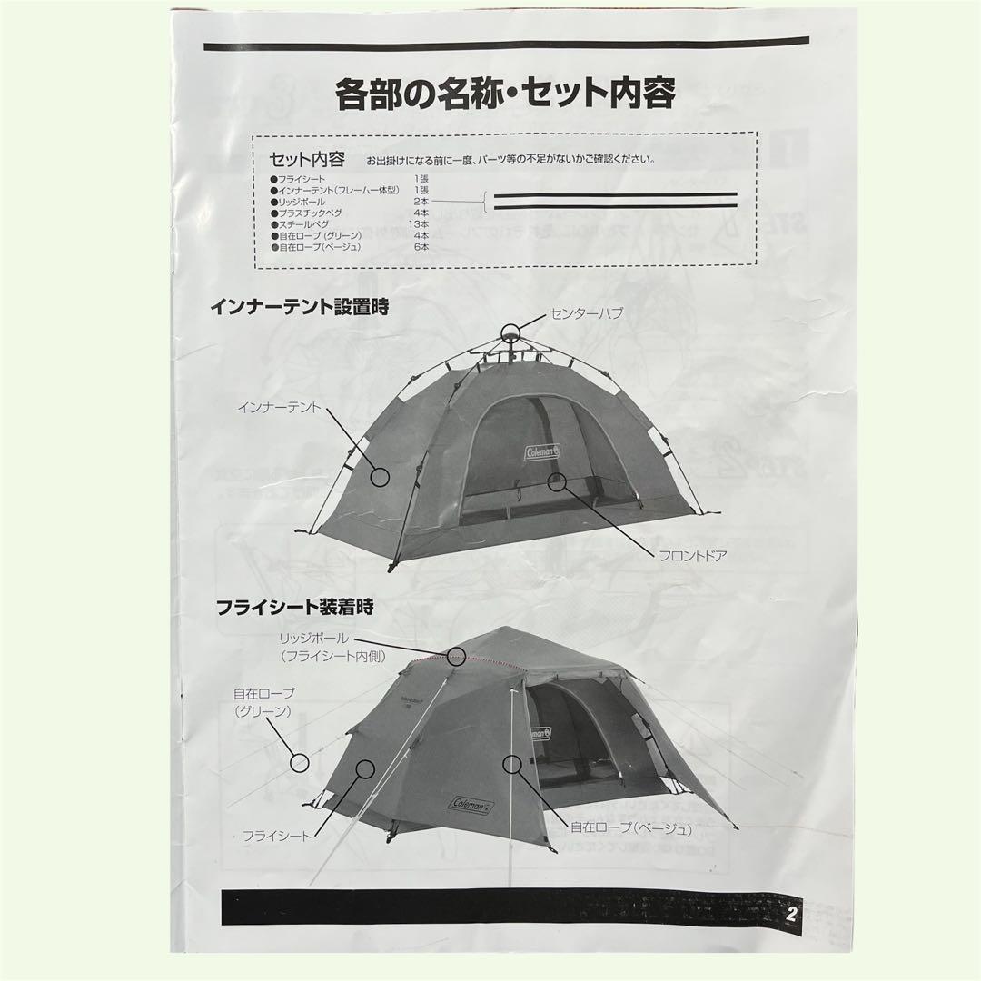 【未使用に近い】Coleman(コールマン) インスタントアップドーム/Sテント