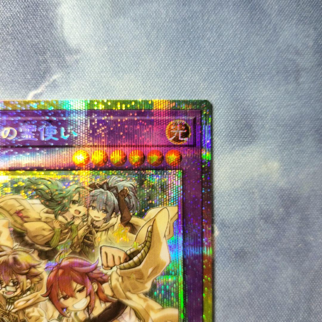 遊戯王　大輪の霊使い　プリズマ　プリシク　シークレット