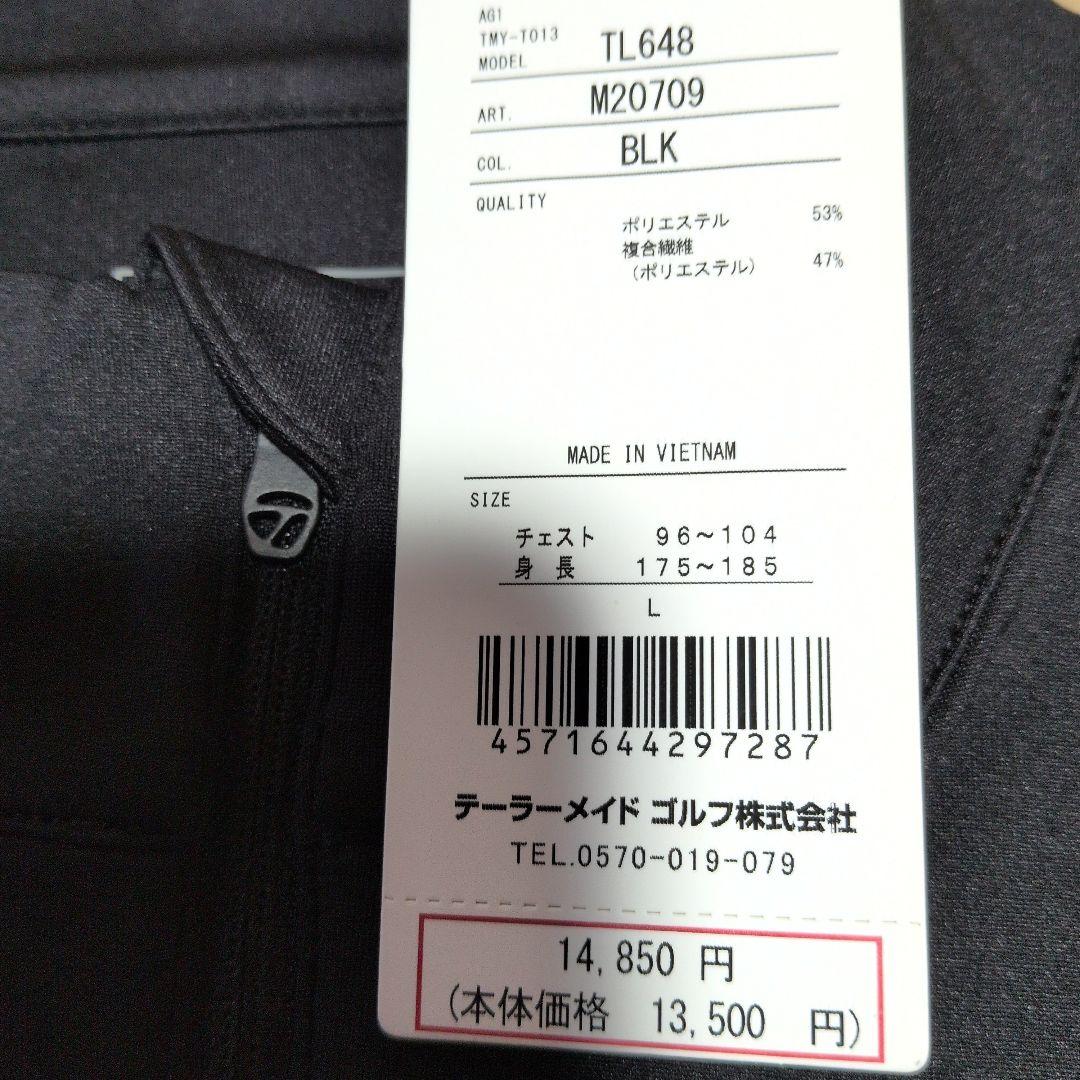 テーラーメイド:メンズ:Lサイズ:ハーフジップ　ジャケット:黒