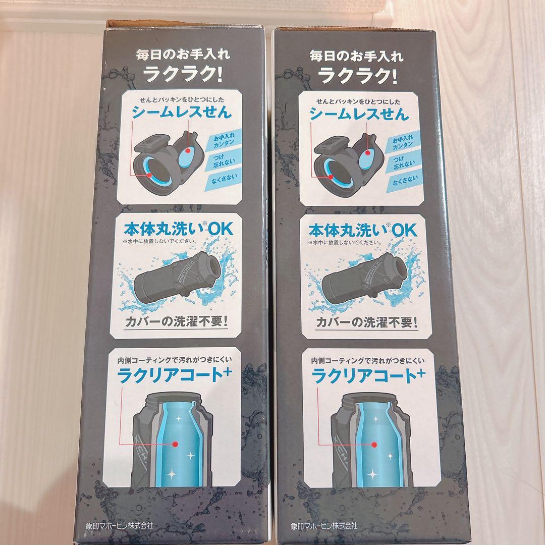 【新品未使用】象印ラクに洗えるステンレスクールボトル1.0L 2本セット