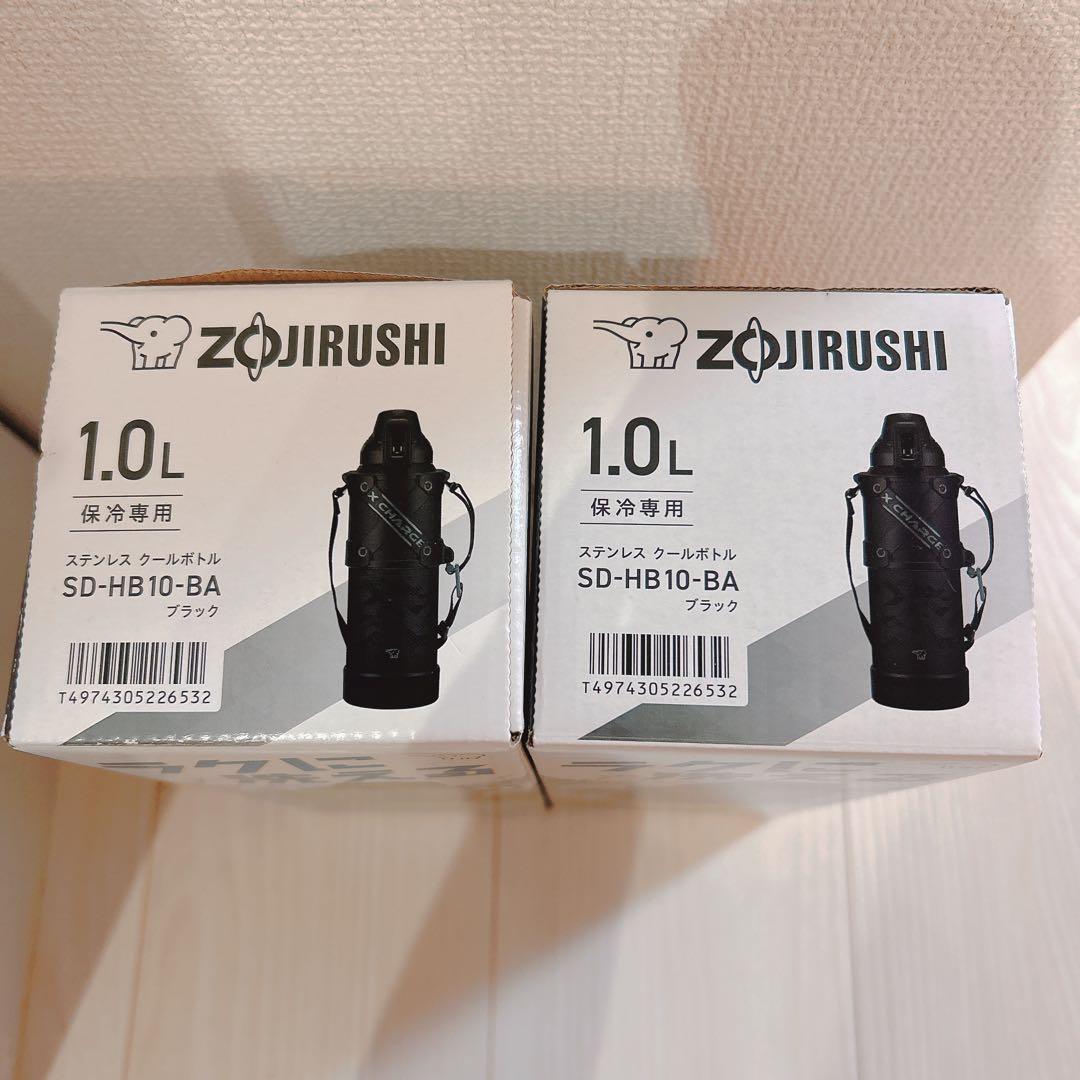 【新品未使用】象印ラクに洗えるステンレスクールボトル1.0L 2本セット