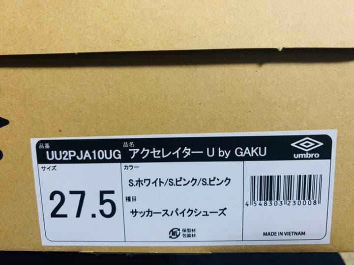 umbro アクセレイター　U by GAKU