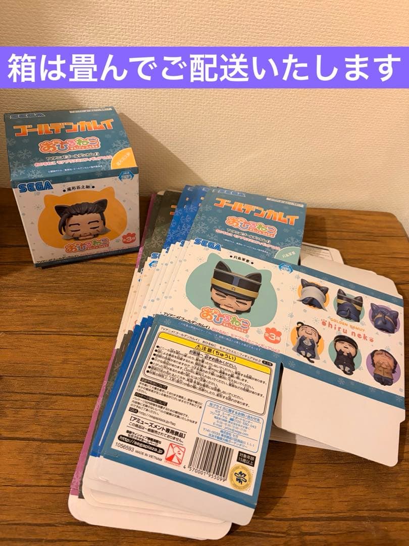 ゴールデンカムイ　おひるねこミニフィギュア　12個セット