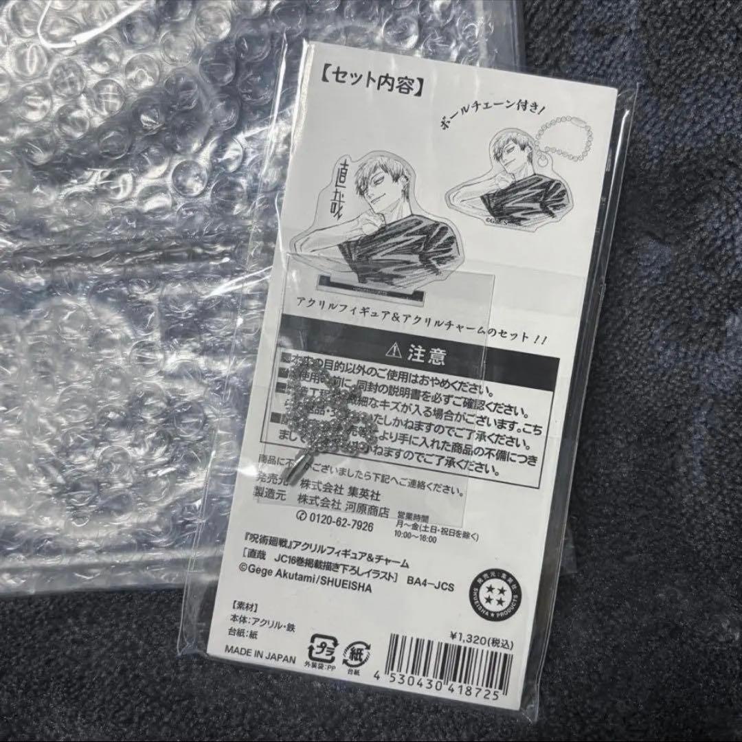 呪術廻戦 禪院直哉 オールスター 缶バッジ　アクリルフィギュア　セット