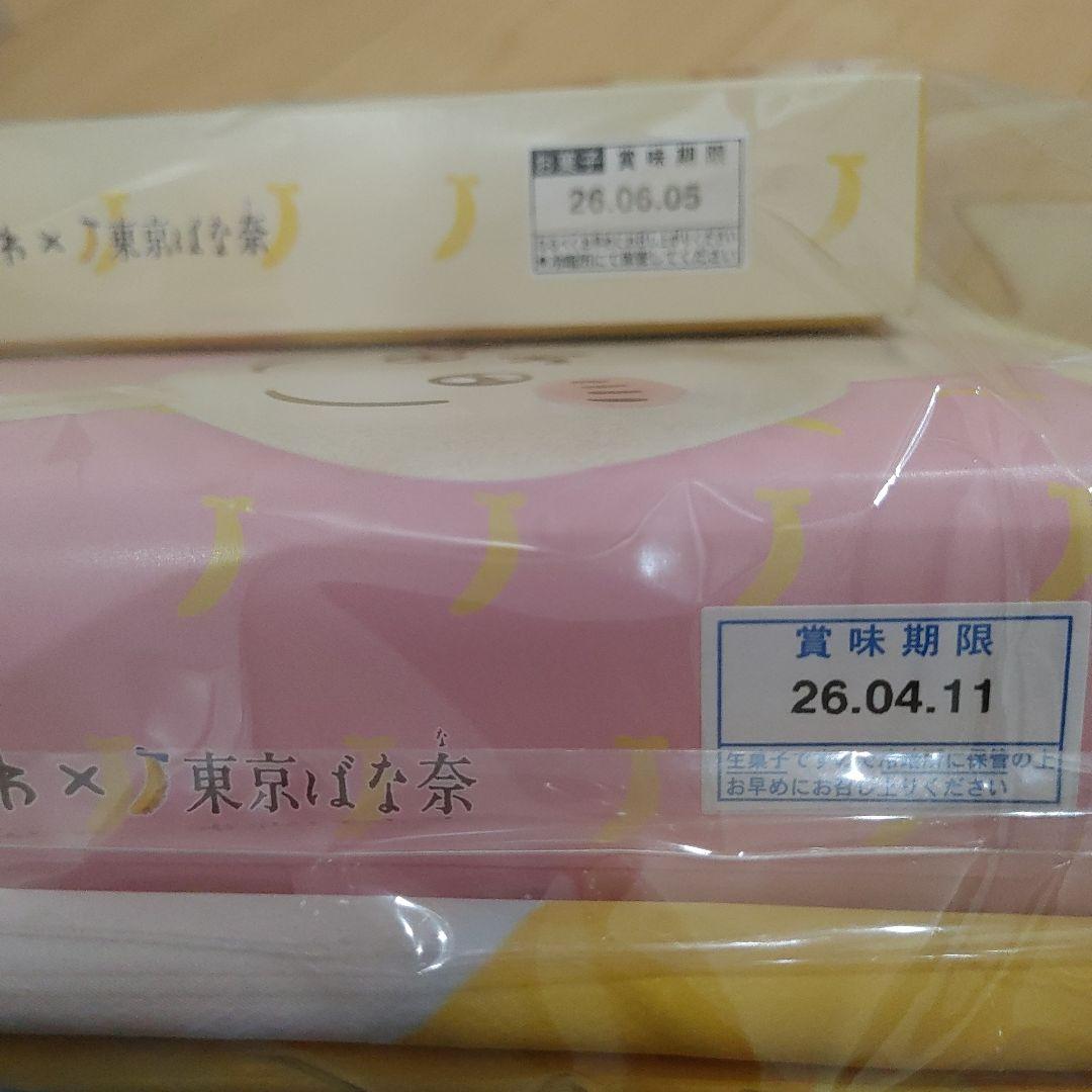 ちいかわ 東京ばな奈 トートバッグ 新品未使用