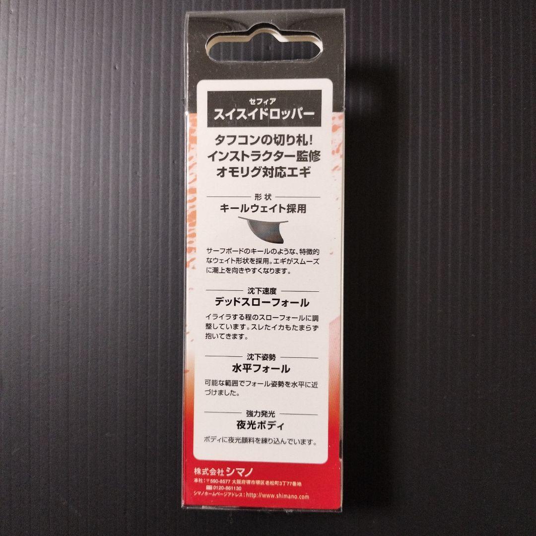 【希少品】シマノスイスイドロッパー2.5号 4本 ★★ QE-251R