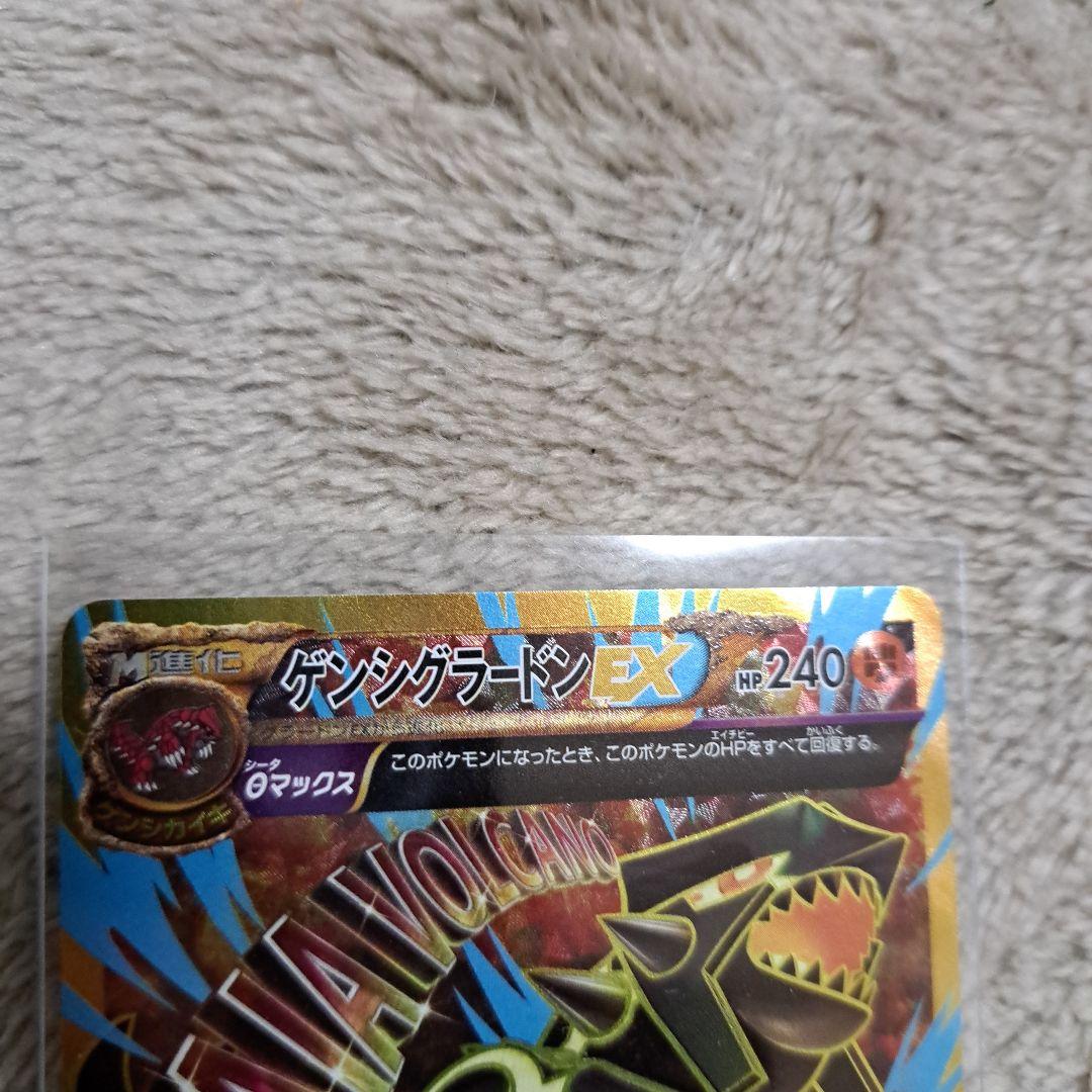 ゲンシグラードンEX 094/081 UR　正規品　説明お読みください