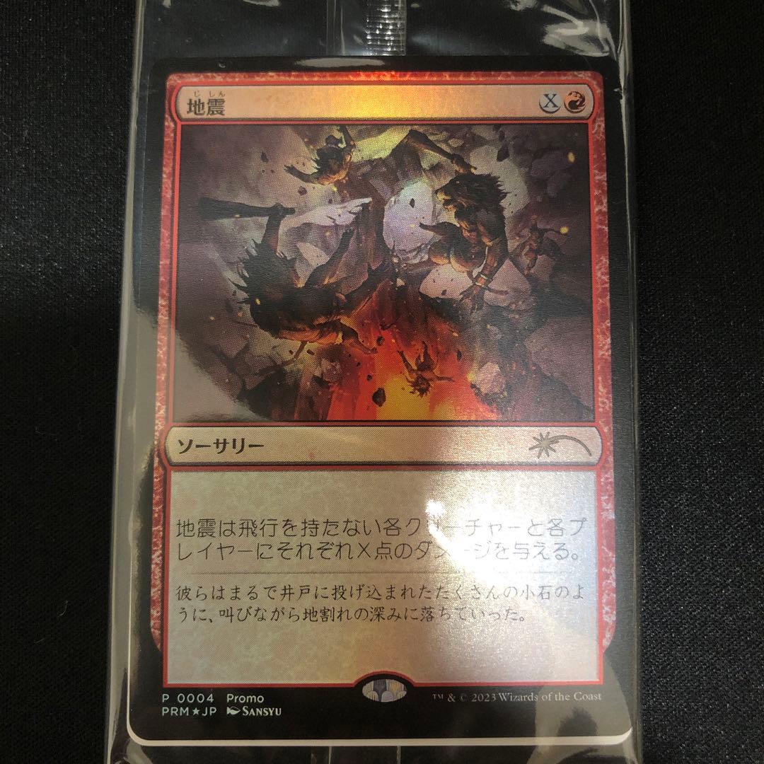 mtg デュエマプロモ　foil　4枚セット