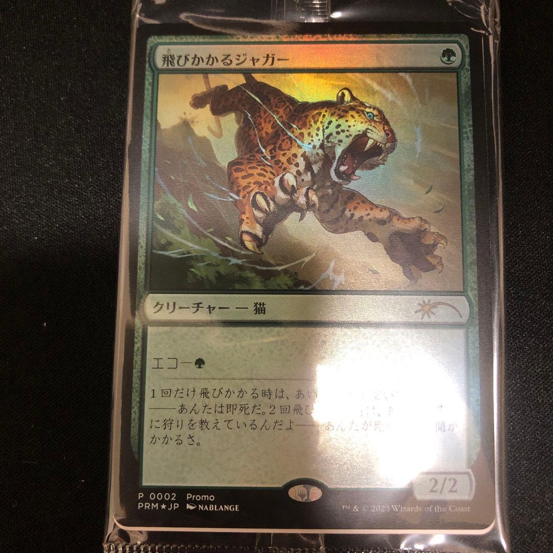 mtg デュエマプロモ　foil　4枚セット