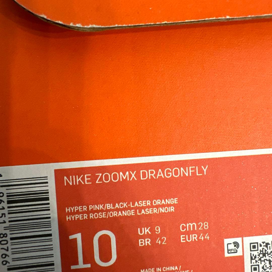 (新品未使用)NIKE ドラゴンフライ 28.0cm