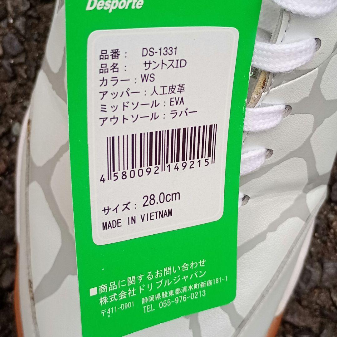 デスポルチ　サントスID 28cm