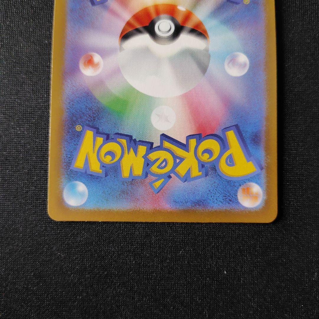 ポケカ メガリザードンYex ミラー 1枚