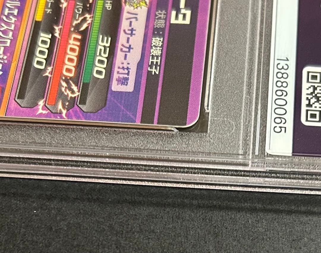 ドラゴンボールヒーローズ　ベジータ　H7-15【PSA10】