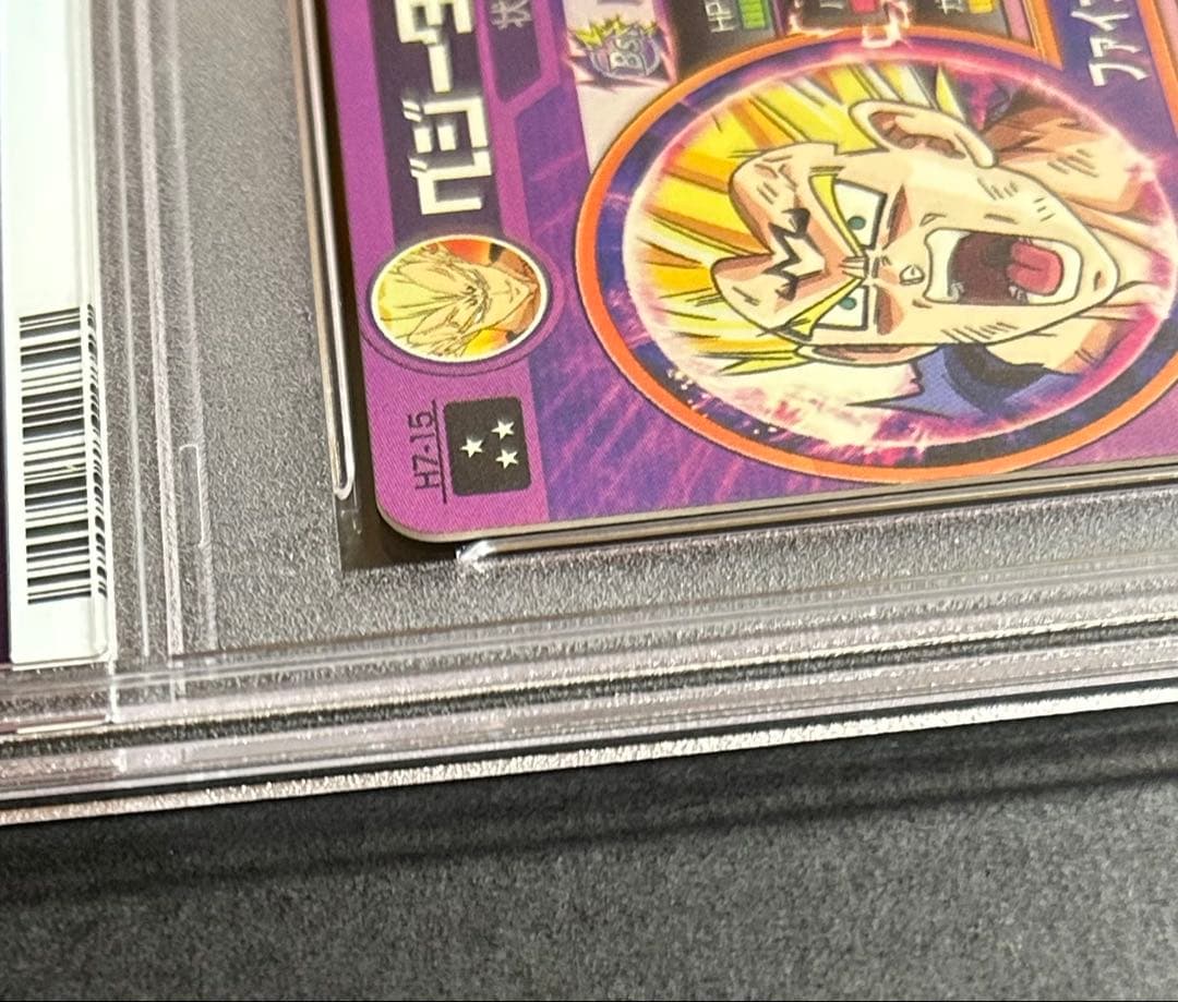 ドラゴンボールヒーローズ　ベジータ　H7-15【PSA10】