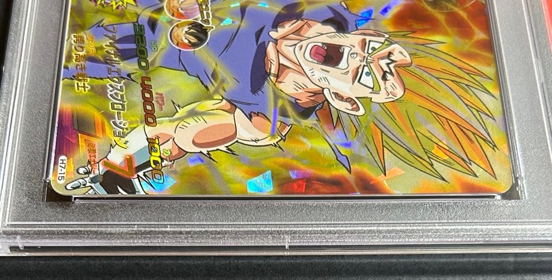 ドラゴンボールヒーローズ　ベジータ　H7-15【PSA10】
