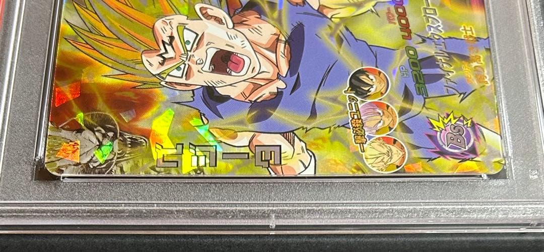 ドラゴンボールヒーローズ　ベジータ　H7-15【PSA10】