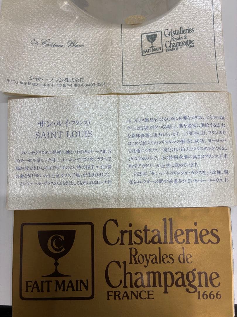 フランスCofrac Verrier バタフライペーパーウェイト