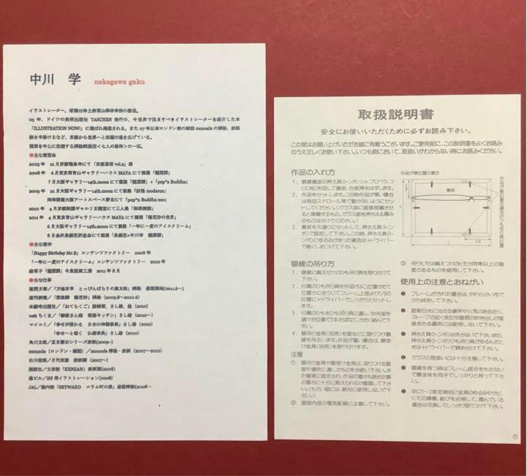 絵画・額縁・版画・中川 学・新品未使用・京都慕情・美術品・インテリア・雑貨