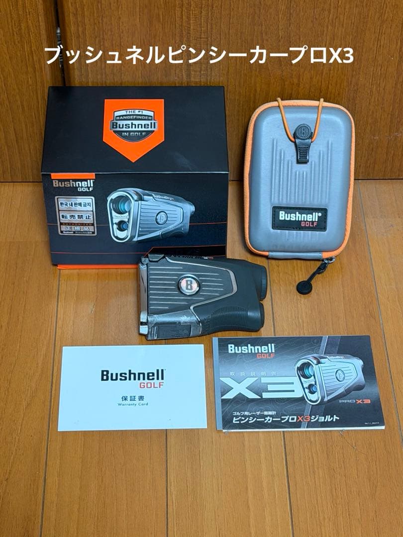 Bushnell PINSEEKER PROX3ブッシュネルピンシーカープロX3
