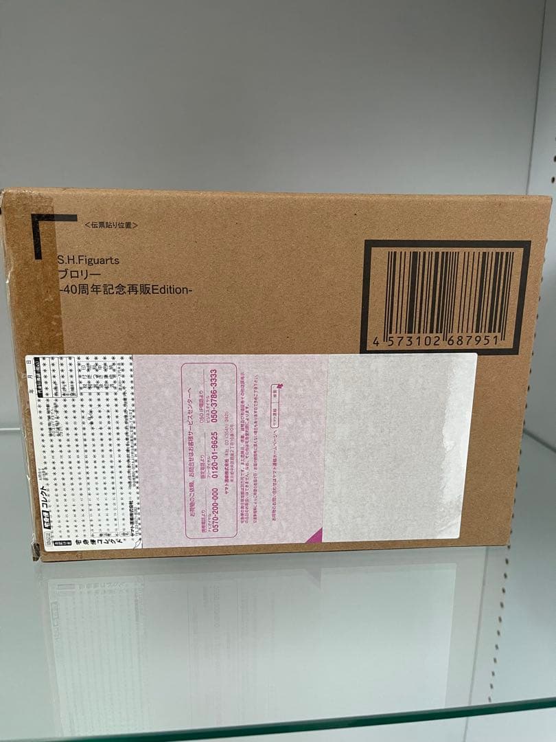 S.H.Figuarts ブロリー 40周年再販版