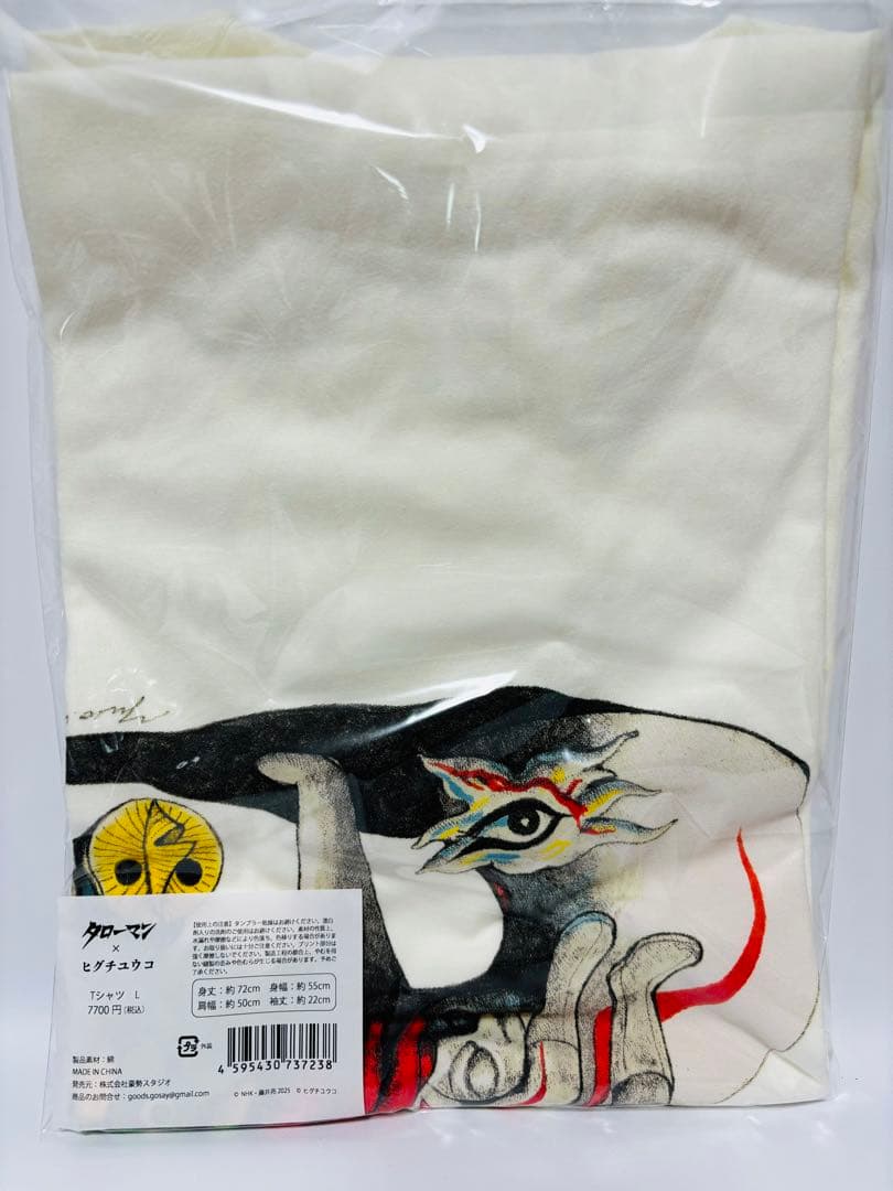 【新品未開封】タローマン×ヒグチユウコ　限定Tシャツ　Lサイズ