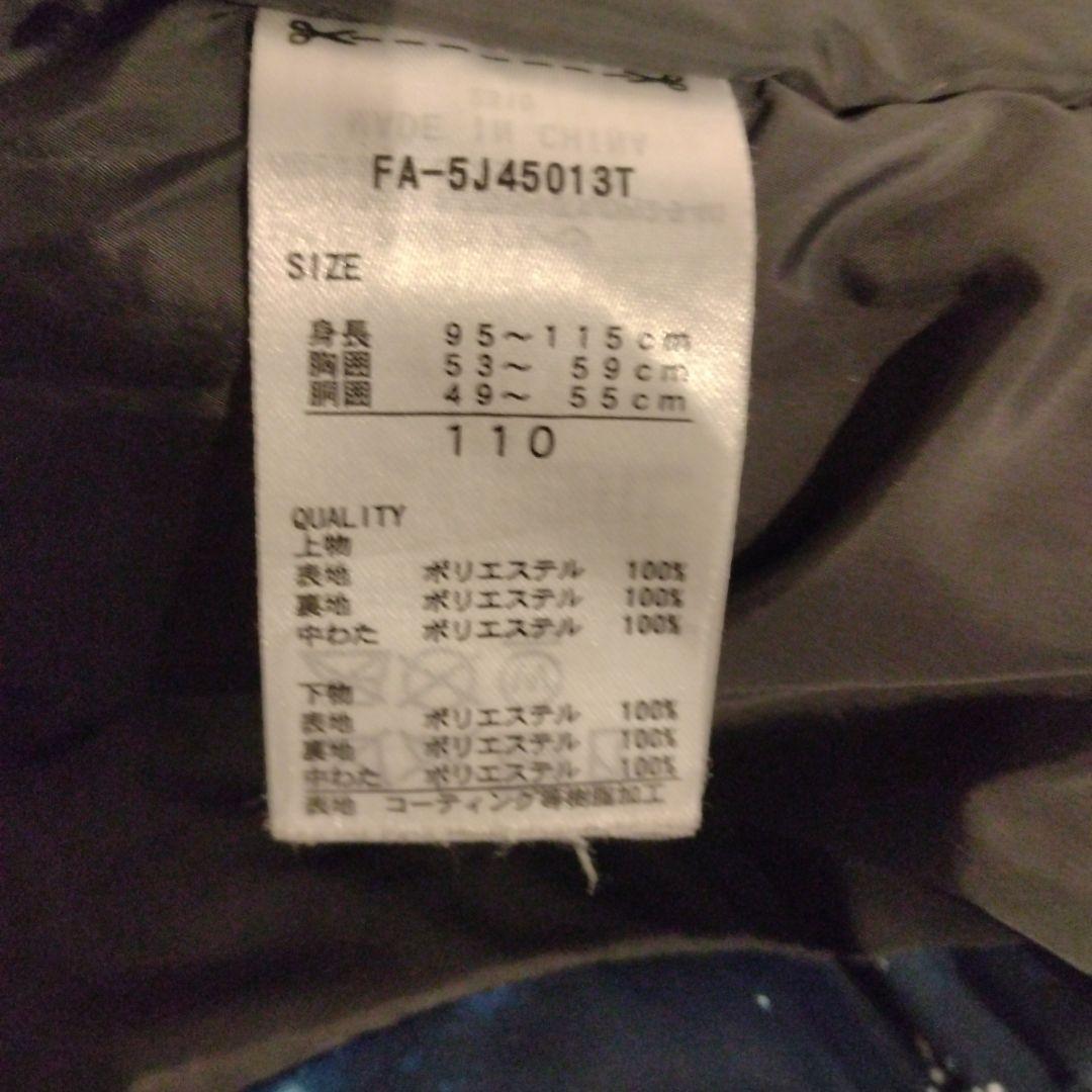 アルペン　子供用　スキーウェア　３点セット 　110