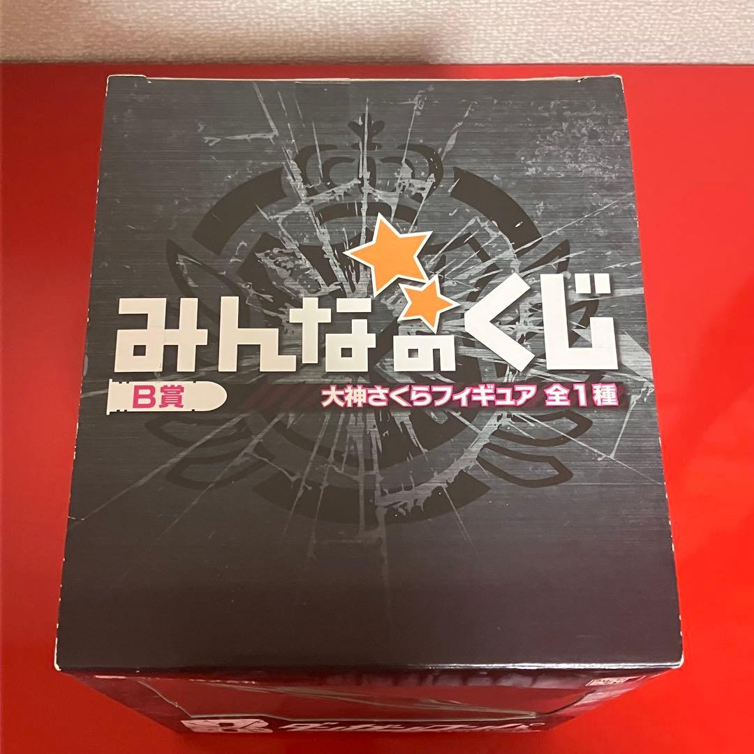 ダンガンロンパ みんなのくじ B賞 大神さくら フィギュア