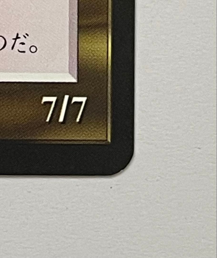 22-MTG スリヴァーの女王 7/7