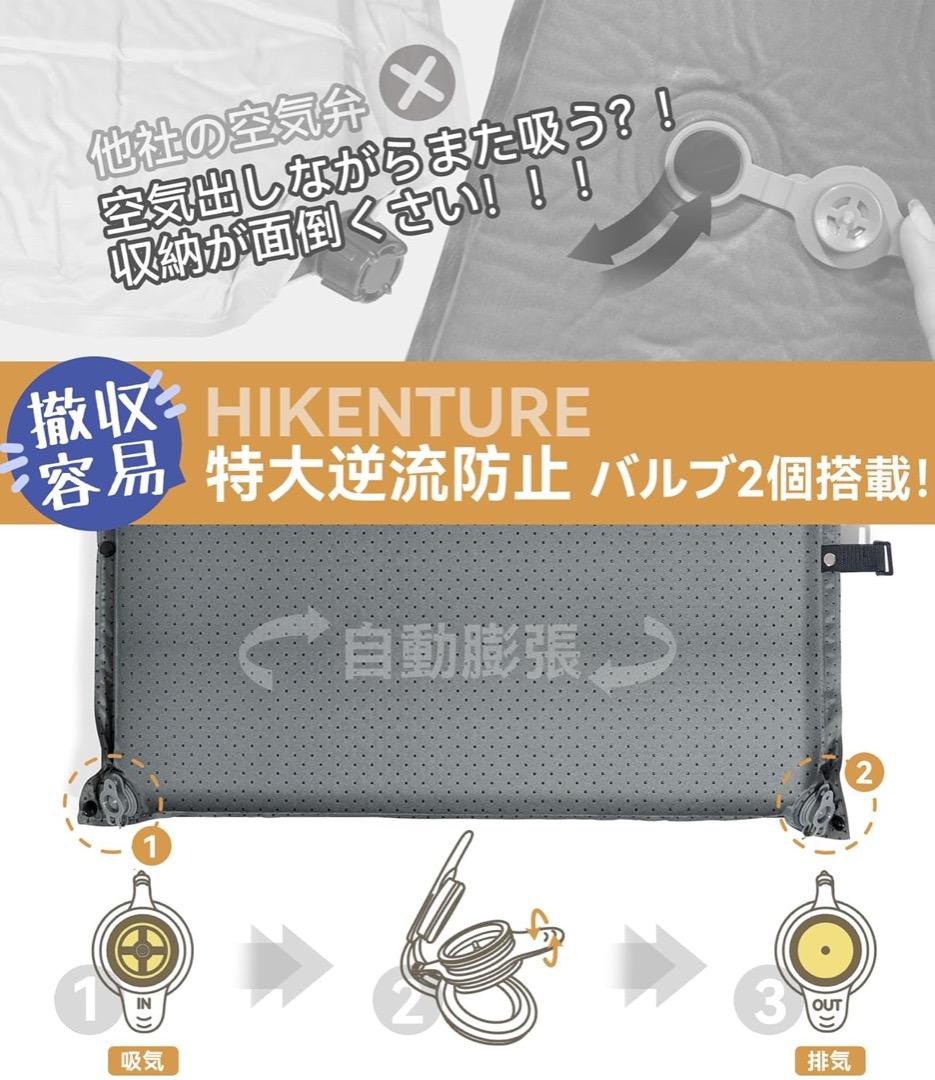 で*る様 Hikenture インフレーターマット スリーピングマット 10cm