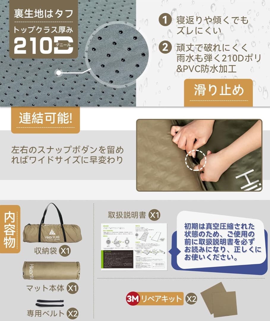 で*る様 Hikenture インフレーターマット スリーピングマット 10cm