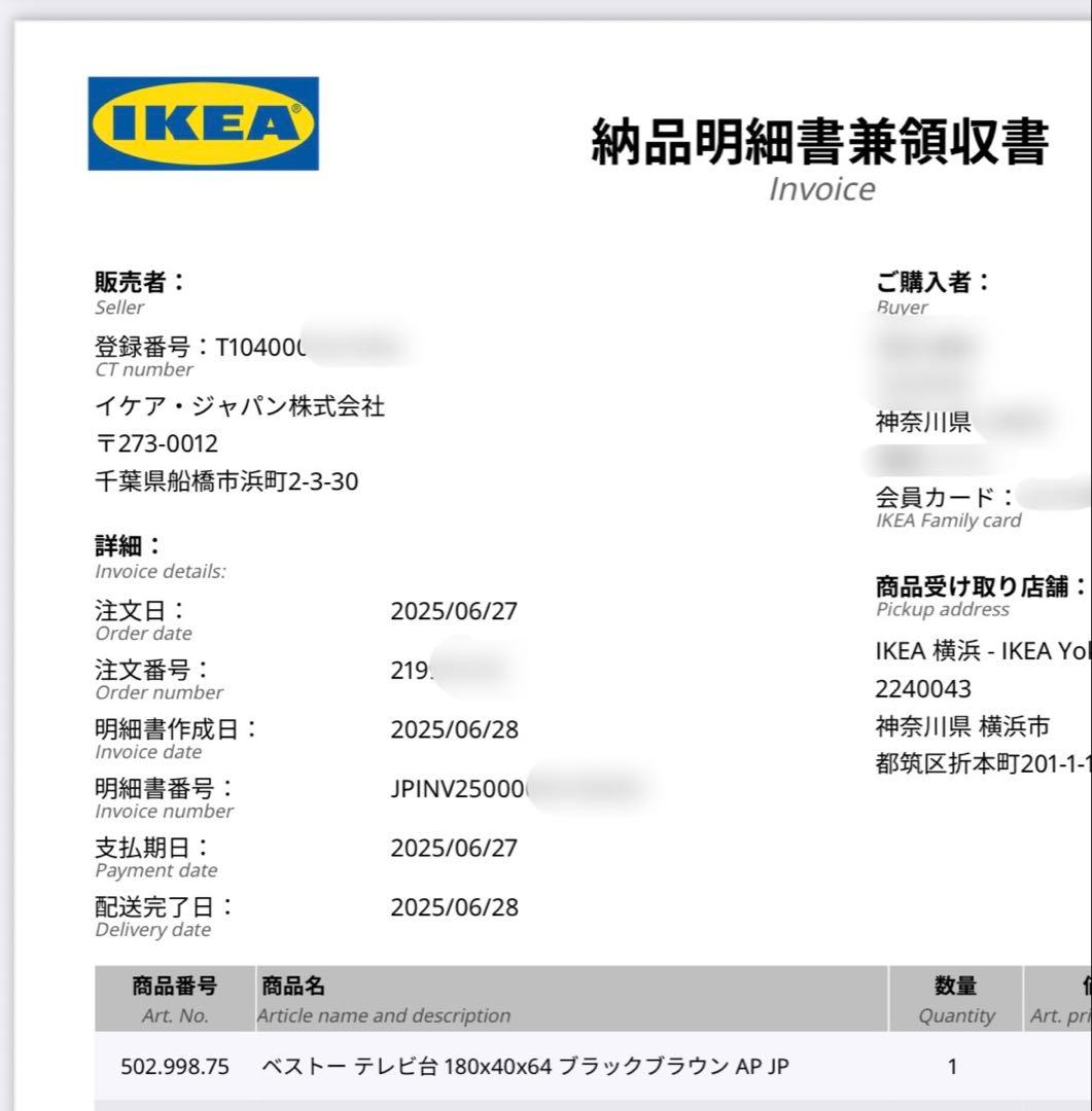 8ヶ月使用 美品 イケア ベストー 180cm 高さ65cm テレビ台