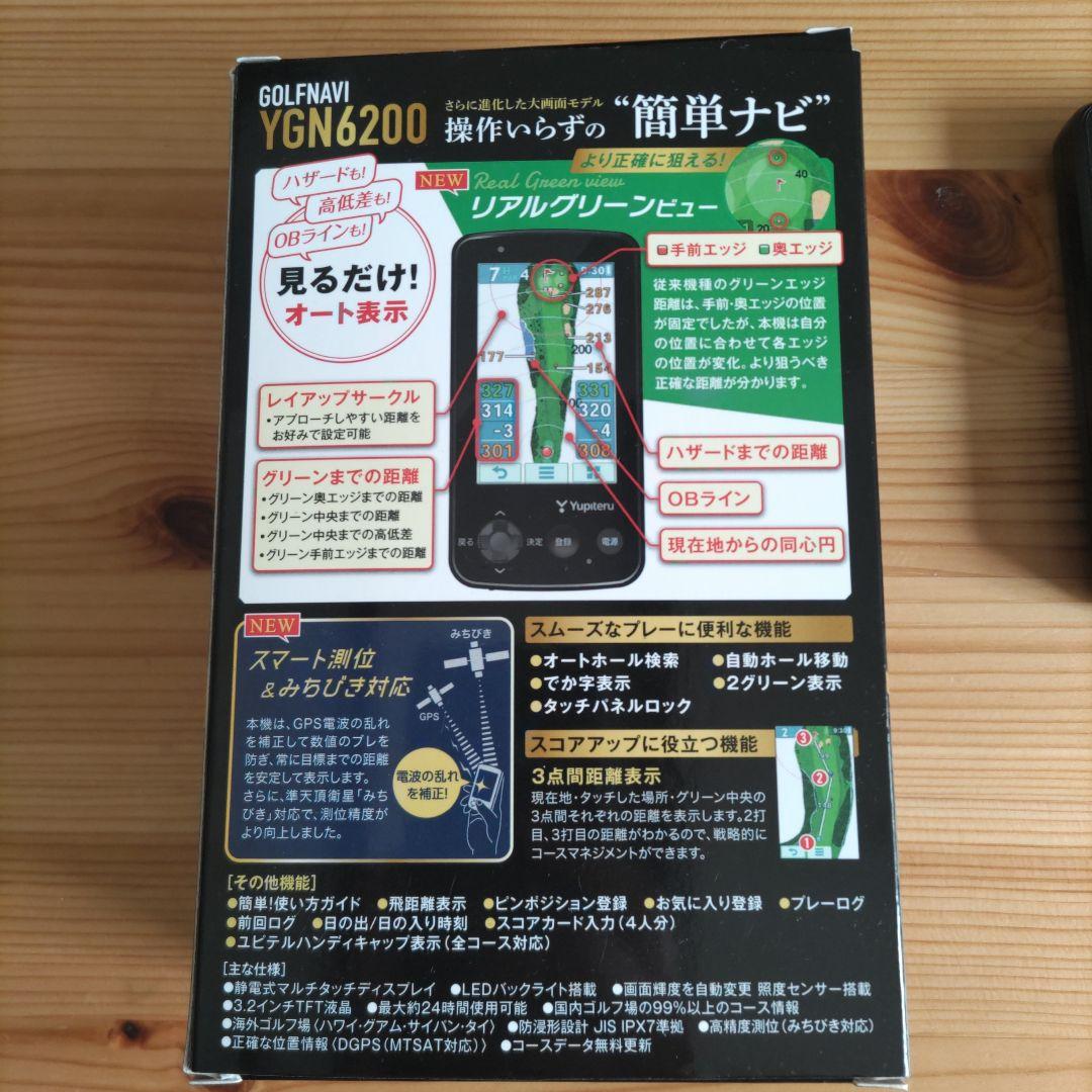 Yupiteru YGN6200 GPSナビ