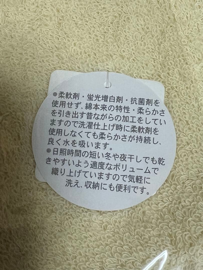 小田和正さんFAR EAST CAFE 今治織大きめハンドタオル3枚組新品未開封