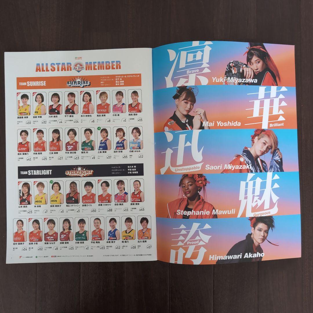W LEAGUE ALLSTAR 2023 グッズセット