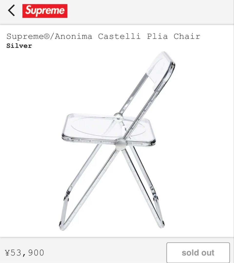 Supreme® Anonima Castelli Plia Chair