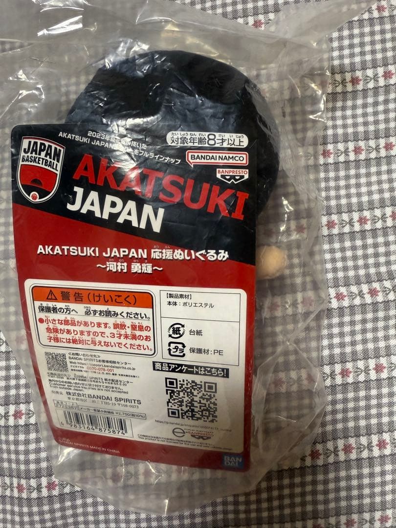 AKATSUKI JAPAN　日本代表　河村勇輝　ぬいぐるみ
