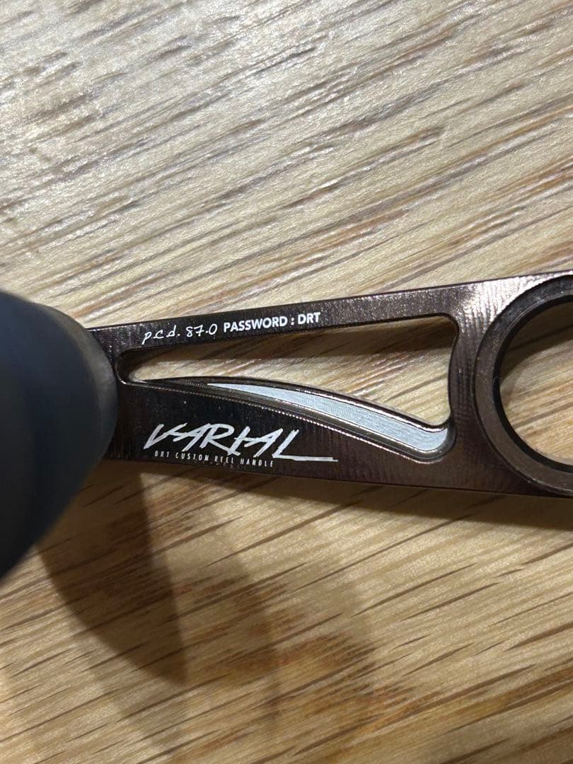 DRT ツララ　バリアルハンドル 87mm Brown TULALA ブラウン