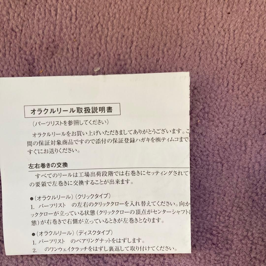 必見　 未使用品 TIEMCO ORACLE ラージアーバ　ブラック V III