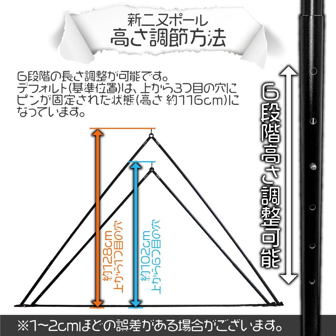 8tail 新二又ポール＋接続ポール