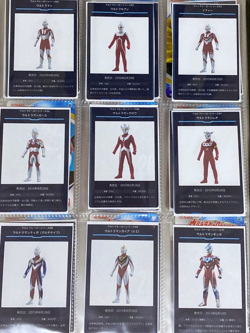 ウルトラヒーローソフビ 53体セット