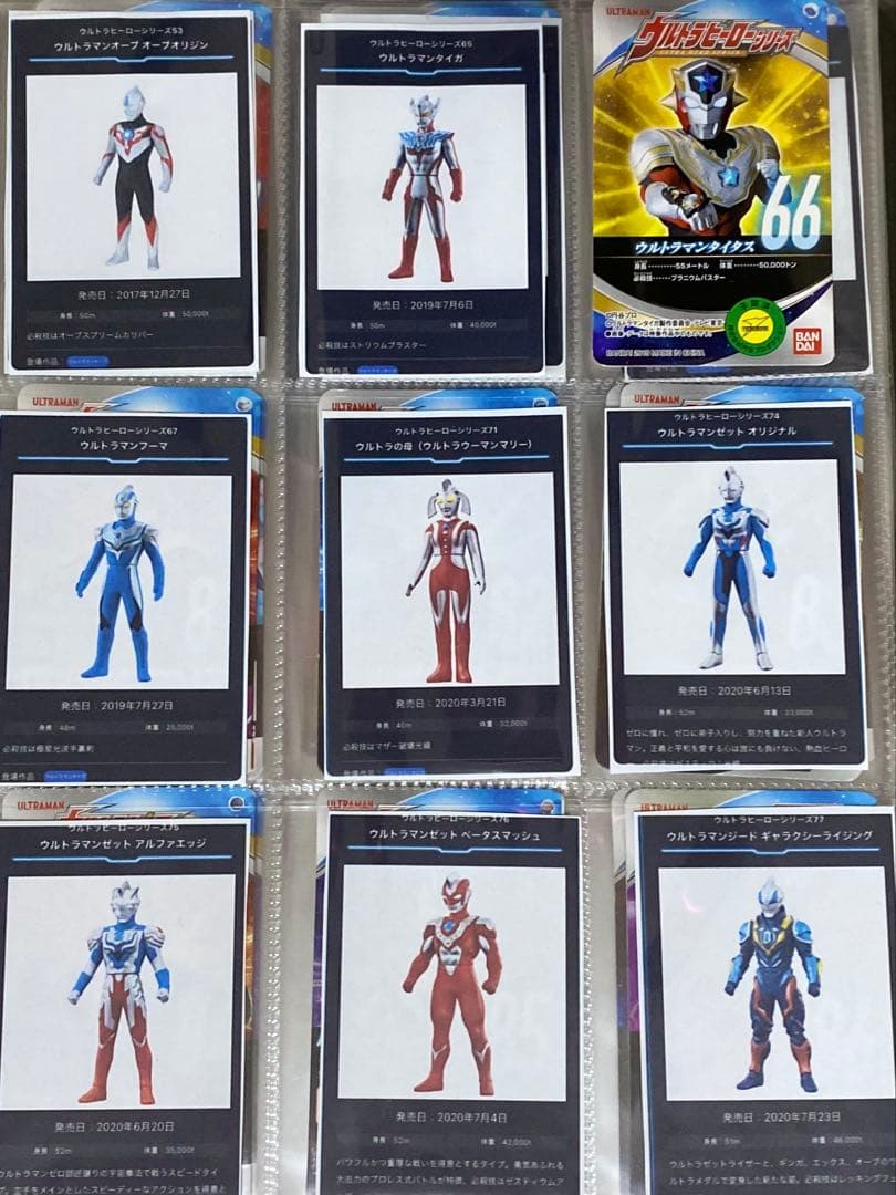 ウルトラヒーローソフビ 53体セット