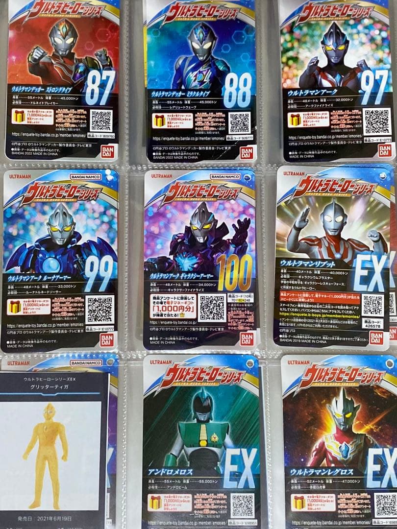 ウルトラヒーローソフビ 53体セット