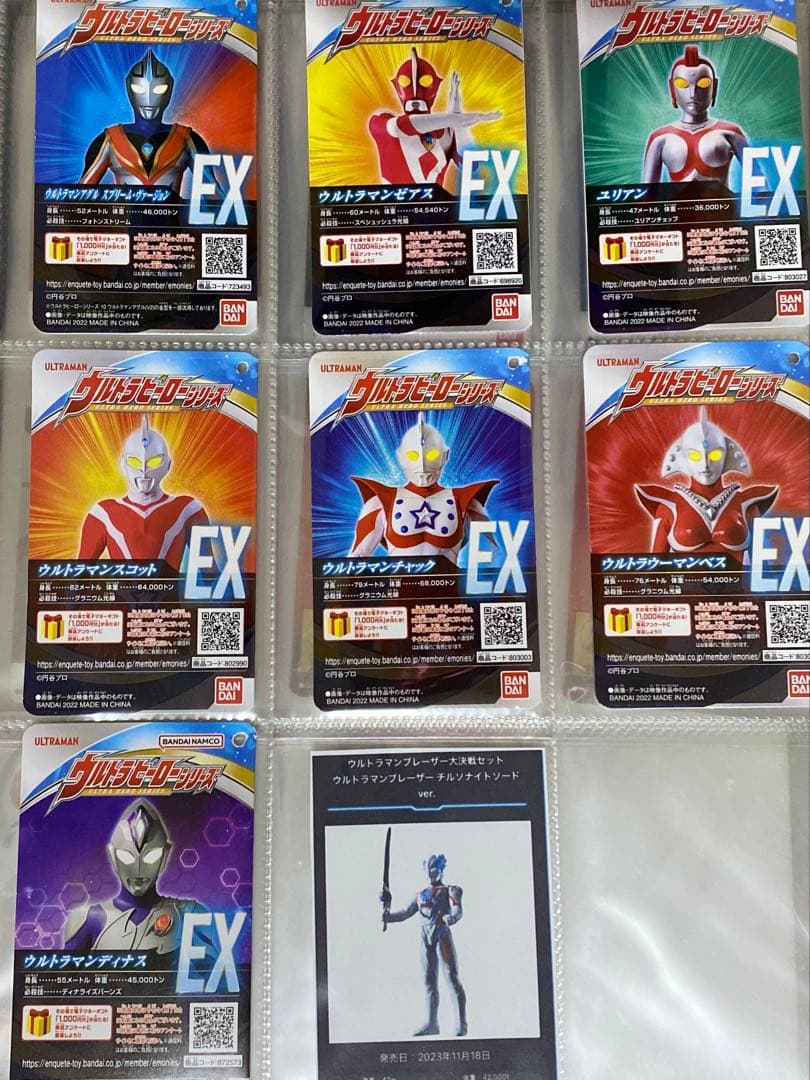 ウルトラヒーローソフビ 53体セット
